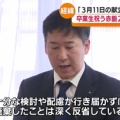 【不祥事】いわき市の赤飯廃棄、前教育長・服部樹理が約３０万円を私的に支払い「自分が不適切な判断をしたので責任を取りたい」