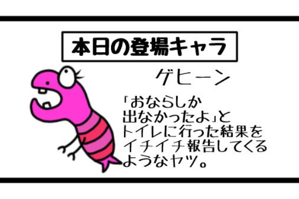 ざんねんな登場キャラたち イラスト好きな人と繋がりたい