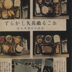 【驚愕】戦時中日本人「これが米軍の食事です。我々の勝ちです」
