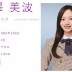 乃木坂46まとめ亭