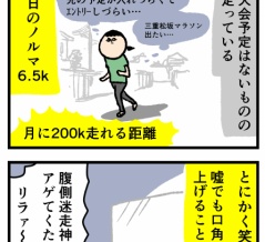 近況など・・