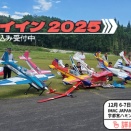 IMAC japan FINAL ハミングバ－ド宇都宮