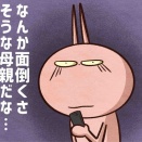 ステージママの圧が怖い②