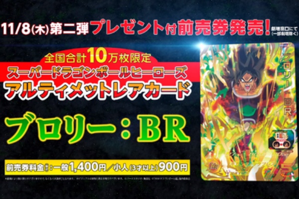 ドラゴンボール＆遊戯王セット 遊戯王&ドラゴンボール通販予約情報局