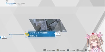 【VTuber】名取、0%ENDで草【Detroit: Become Human】