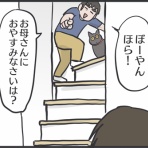 おそらくその平凡こそ幸せ　猫と私と家族の日常