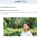 京都大学の女子枠教授　みいちゃんレベルの研究をやっていた事が判明　京都大学「育児で忙しかったから論文改竄もセーフ！女性ならデータもいじっていいぞ！！！」
