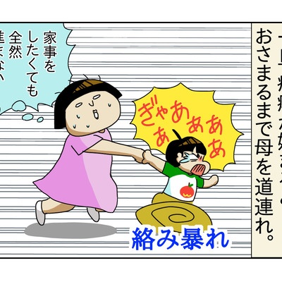 自閉症息子の就学準備 進路どうする ほぺろうの自閉症マンガ