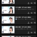 【STU48】『肌美精イベ 正規生枠』参加メンバーがこちら