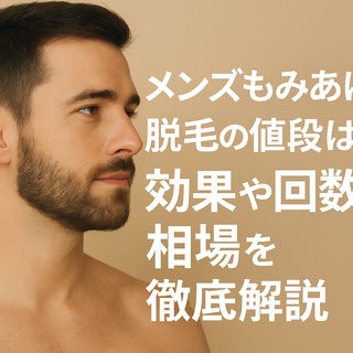 美容の疑問やお悩み解決ブログ