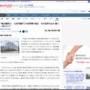 北海道・北見市の西垣内市議、ごみ処理場で職員に分別しろと言われ威圧「おまえらの仕事だ」「俺が市議と知らないのか」