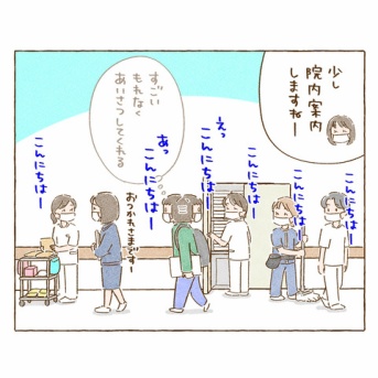 転院先候補病院見学3ヶ所目　②