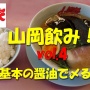 【天才】コロナ禍でも売上が落ちない「ラーメン山岡家」、その秘密が地図を見たら明らかに！　「この工夫は見事」