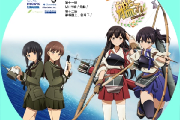 ドサ月記 Livedoor Evolution 艦隊これくしょん