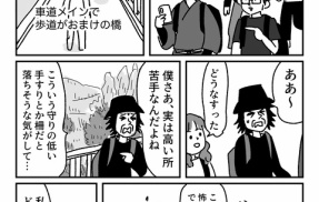 あなたは高いところから落ちそう派？落としそう派？