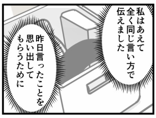 産後クライシスになった話5