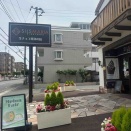 平塚市龍城ケ丘 シルスマニア平塚 ブルーベリーソフトクリーム