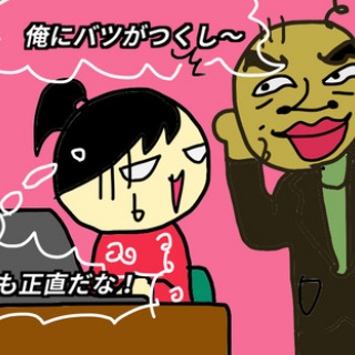 恐怖の婚活回想記