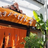 �ءڥ��㡼�ϥ��̣�ޤ��� ����� (���졦���� ��ģ��)�٤β���