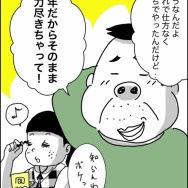 義父が連れてきたとんでもない女【15】