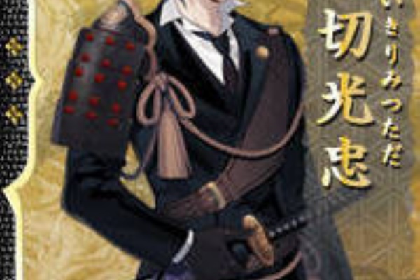 刀剣乱舞ゆるまとめ速報 燭台切光忠