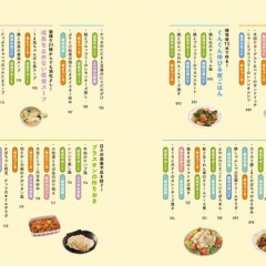 【新刊】一生モノの体を戦略的につくる 伸びごはん　