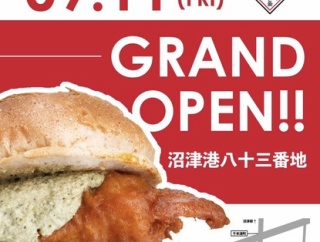 【開店予定】沼津港にクラフトビールと深海魚バーガーの「リパブリュー沼津港店」ができるみたい。(沼津市千本港町)