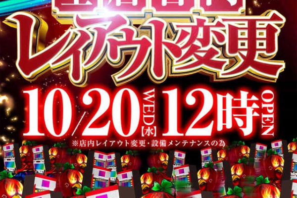 札幌 道央スロットアナライズ クラブイーグル麻生店