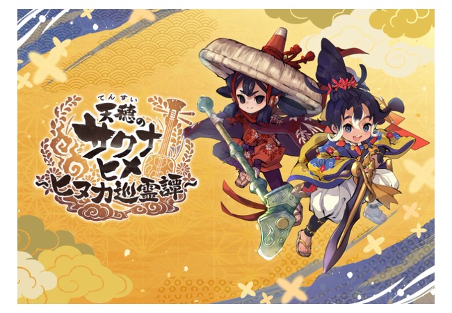新作『天穂のサクナヒメ～ヒヌカ巡霊譚～』ｷﾀ━━━━(ﾟ∀ﾟ)━━━━!!
