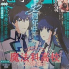 『『電撃大王』２０２６年６月号』の画像