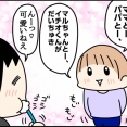 愛を伝えてくれる末っ子