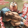 【動画】漫画『キン肉マン』、11年ぶりに週刊少年ジャンプに帰還！　本日発売の最新号に47ページの読み切り掲載！40周年記念映像も公開