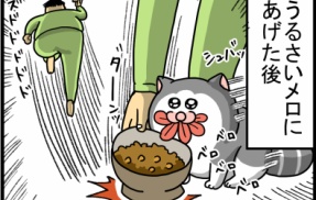 食事前に必ず入るミニゲーム（クソゲー）