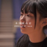 『[動画]2019.08.16 『Documentary of ≠ME』 - episode1 -【本田珠由記】 ／ NOT EQUAL ME ノットイコールミー 公式 【ノイミー、みるてん】』の画像