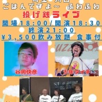 勇者でないヨシヒコdiary