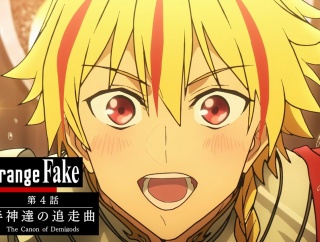アニメレビュー　「Fate/strange Fake」第4話「半神達の追走曲」