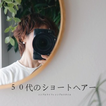 ５０代のショートヘア