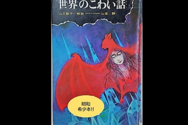 ほらほら屋 - 偕成社