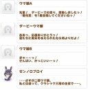 仮名時代のウマ娘からしか得られない栄養もある