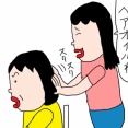 次女　母の髪にオイルをつけてくれる理由
