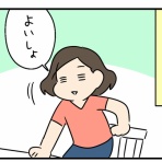 うちのダンナがかわいすぎるっ！