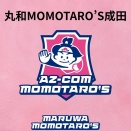 「AZ-COM丸和 MOMOTARO'S」の新チーム名が「丸和MOMOTARO'S成田」に決定