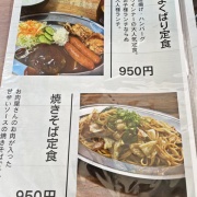 姫路　串カツ定食♪《にく本舗》