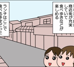 【終】箱根おこもり旅行⑨～箱根湯本で食べ歩き～