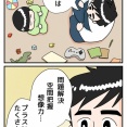 ぽんちゃんゲームを没収されるの巻①