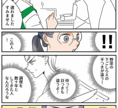 くも膜下出血の短編集【25】健康のため、薬膳学校へ行く③