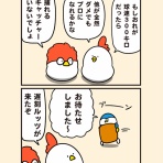毎日でぶどり