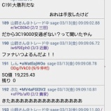 『SQ速報』の画像
