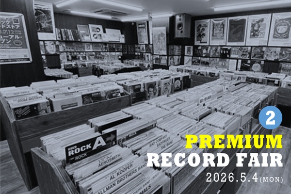 ディスクユニオン新宿ロックレコードストア - 【中古】廃盤アナログセール