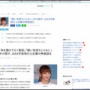 中川翔子さん、JAXA宇宙飛行士候補者募集にエントリー「命を懸けて行く覚悟」「軽い気持ちとかじゃない」